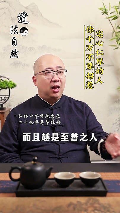 宅心仁厚的意思